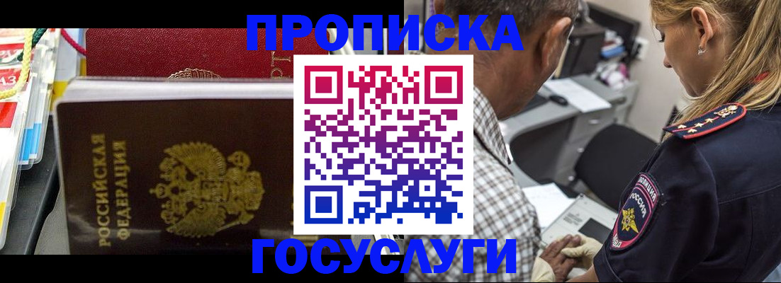 прописка для военкомата в Самаре
