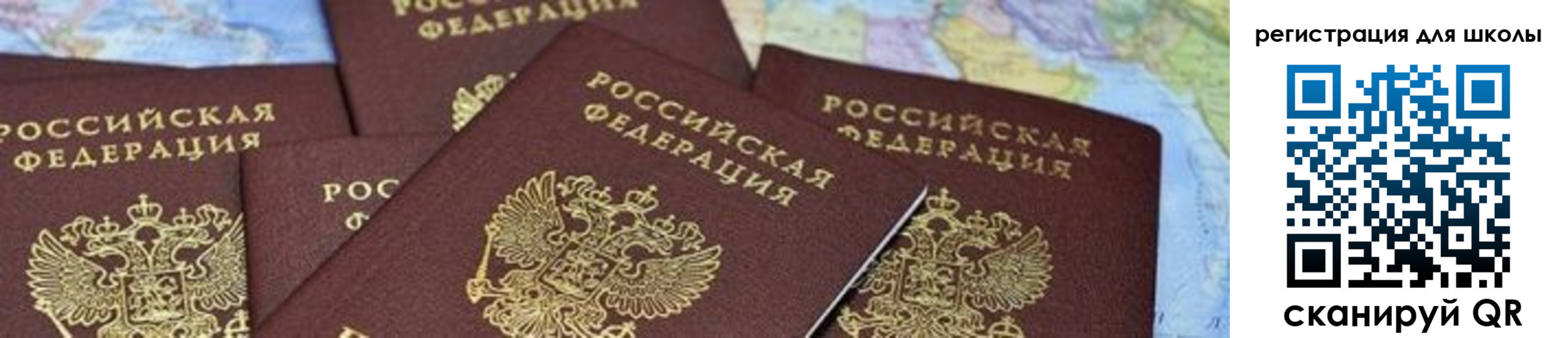 прописка 2025 в Самаре