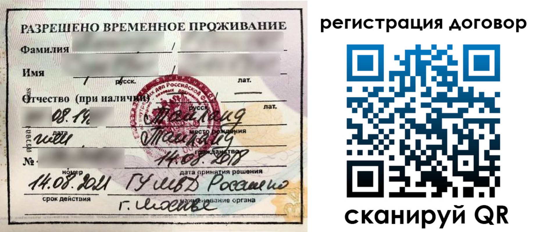 временная регистрация госуслуги в Самаре