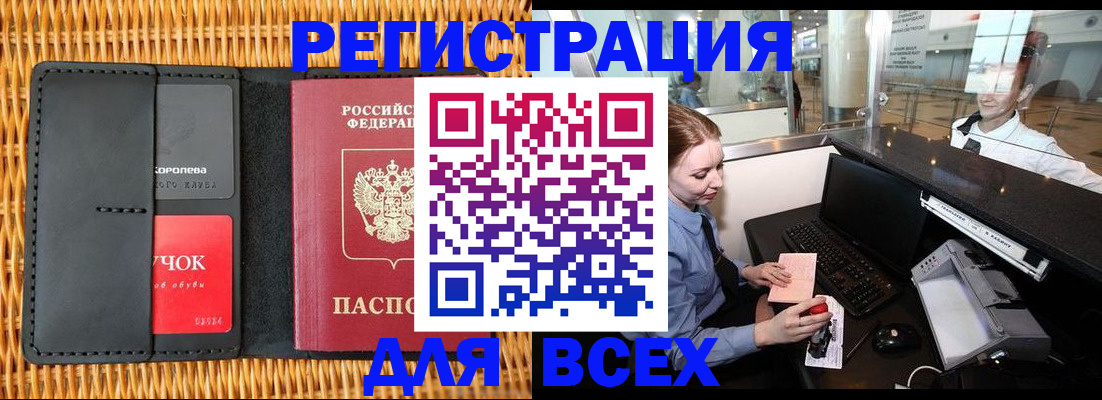 регистрация в Самаре