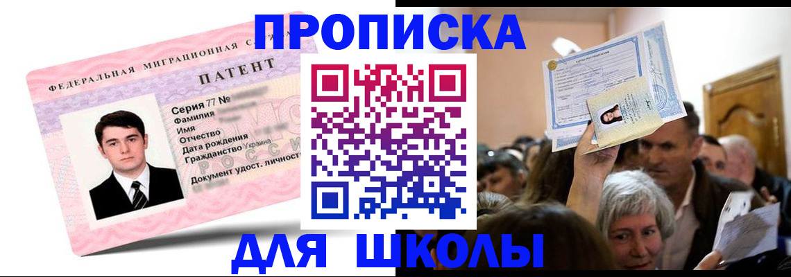 временная прописка в Самаре