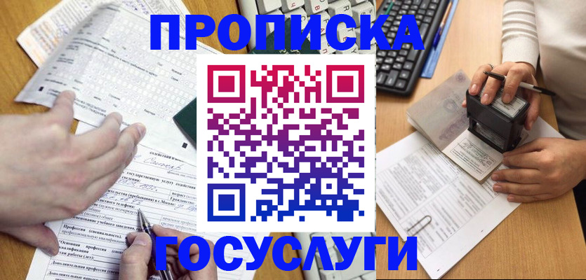 временная регистрация собственник в Самаре