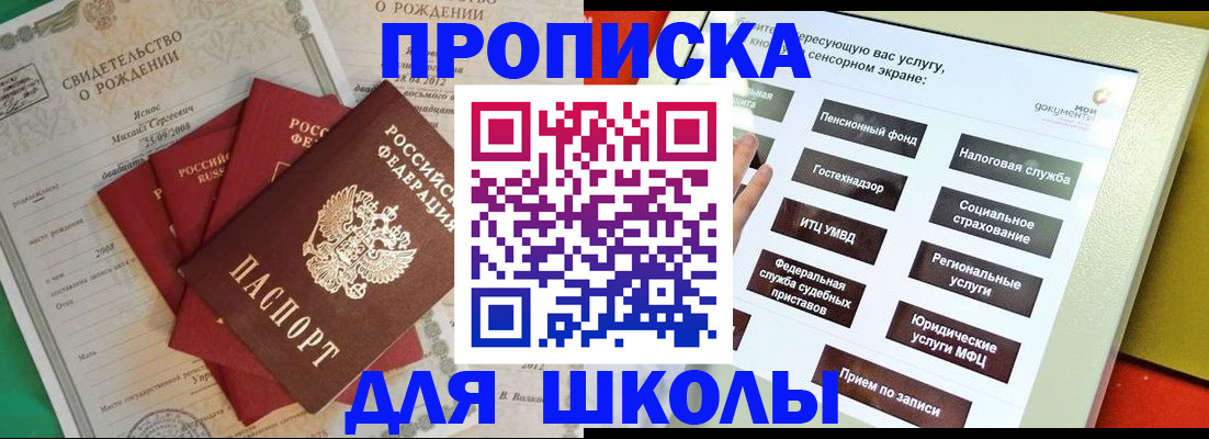 прописка гарантия в Самаре
