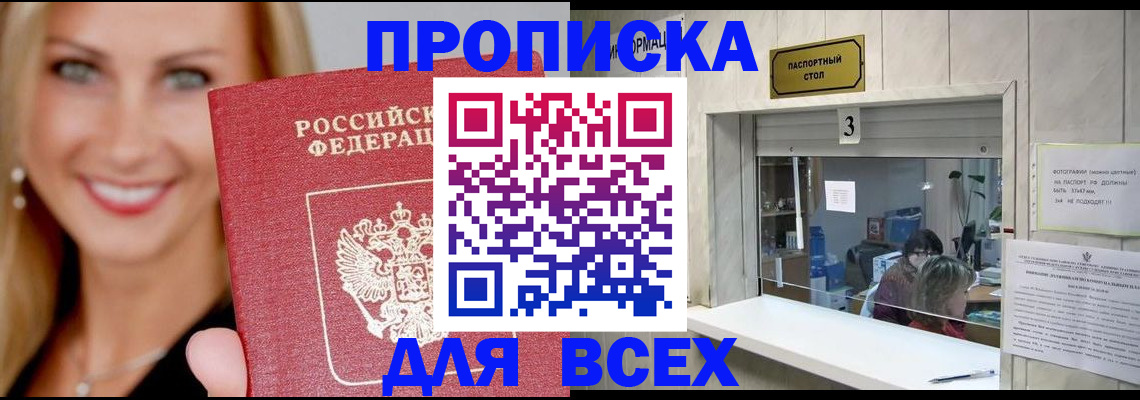временная регистрация недорого в Самаре