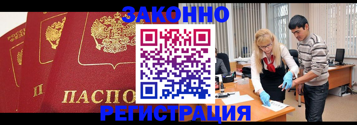 временная регистрация гарантия в Самаре