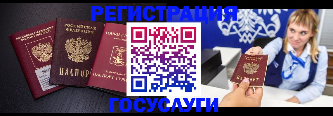 временная регистрация гарантия в Самаре